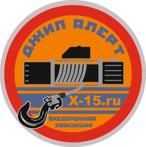 Джип Ком - Мобилизация, внедорожная эвакуация